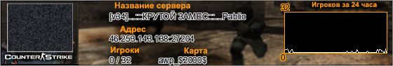 46.253.143.138:27204