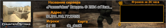 91.211.118.77:27052